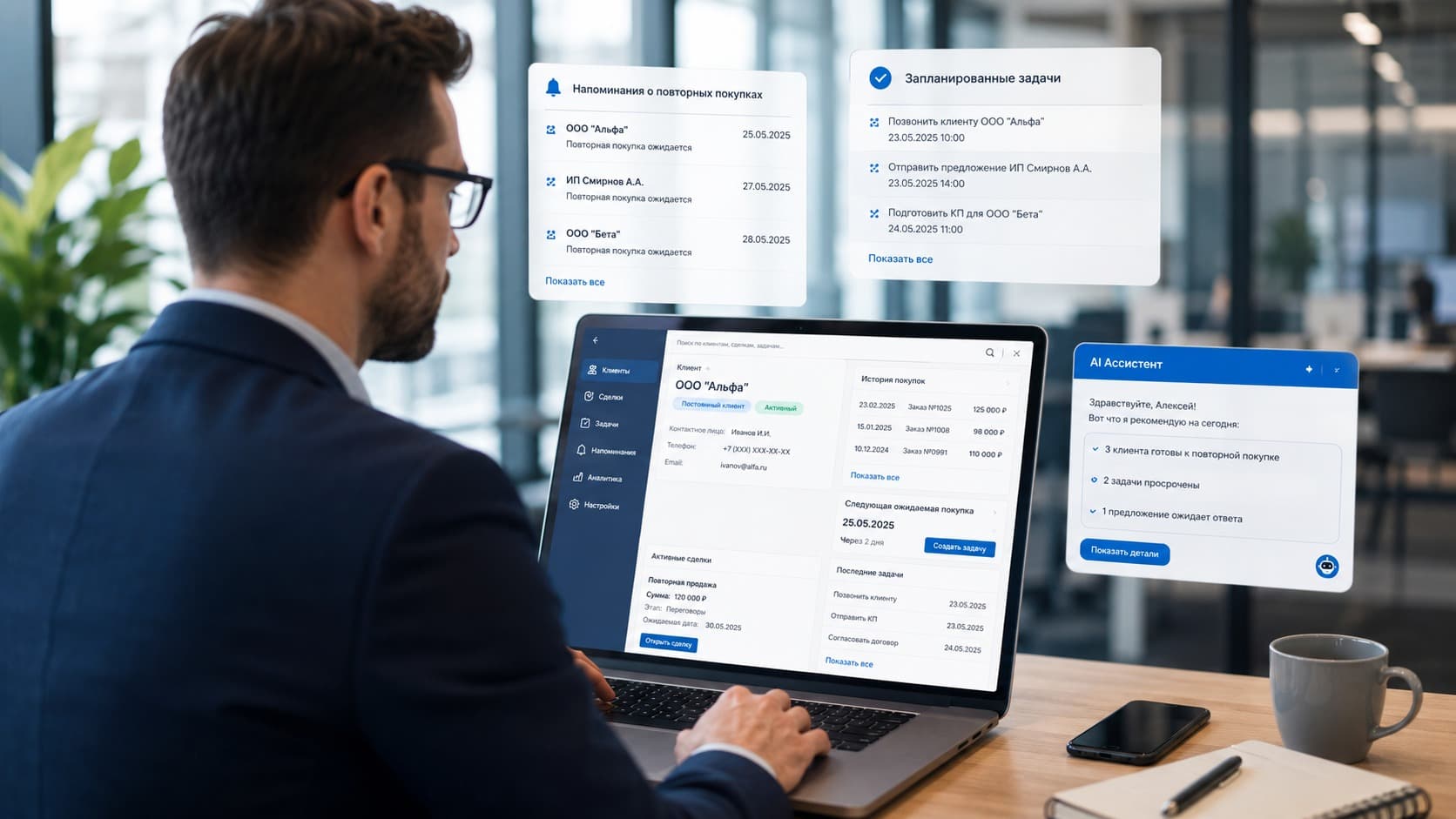 CRM и ИИ автоматизируют повторные продажи и возврат клиентов